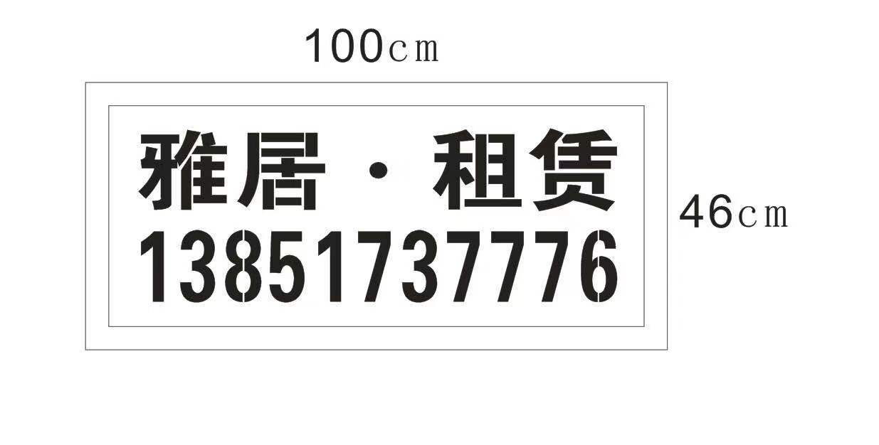 圍擋